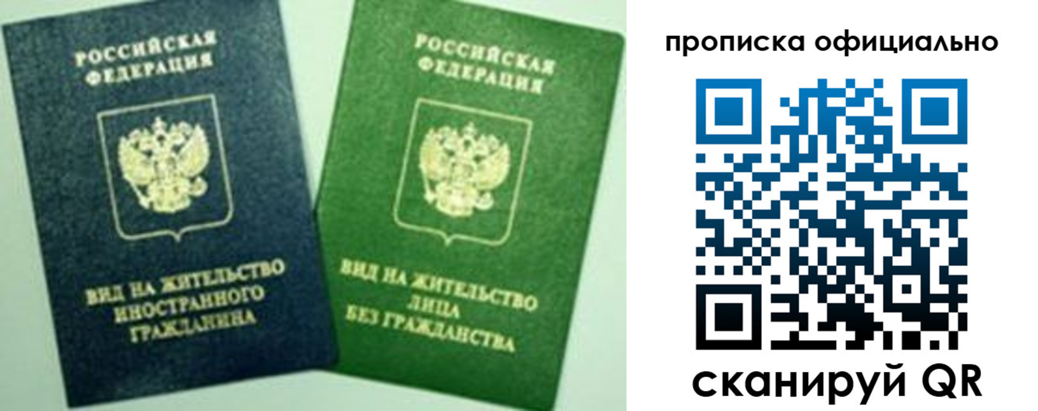 найти адрес прописки в Забайкальском крае