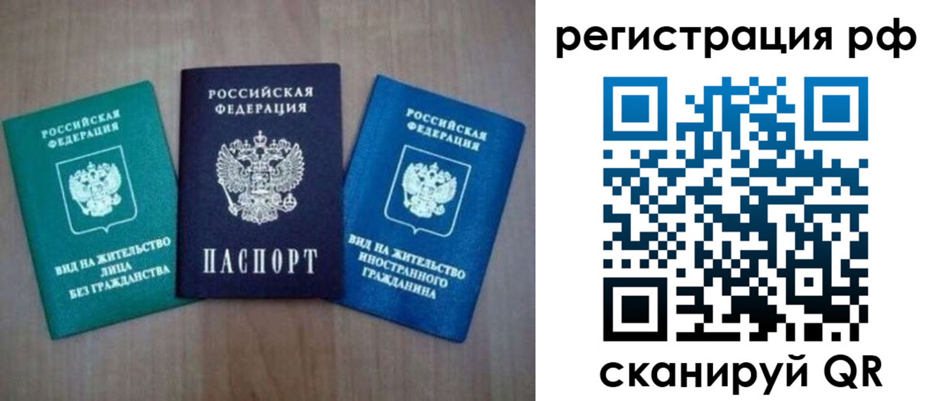 временная регистрация адрес в Забайкальском крае
