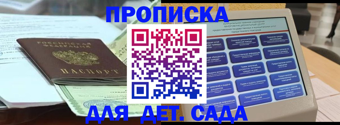 прописка для кредита в Забайкальском крае