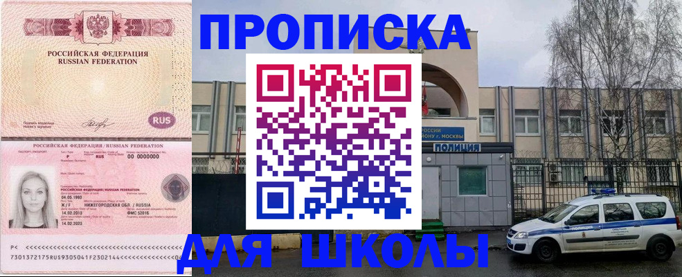 миграционный учет в Забайкальском крае